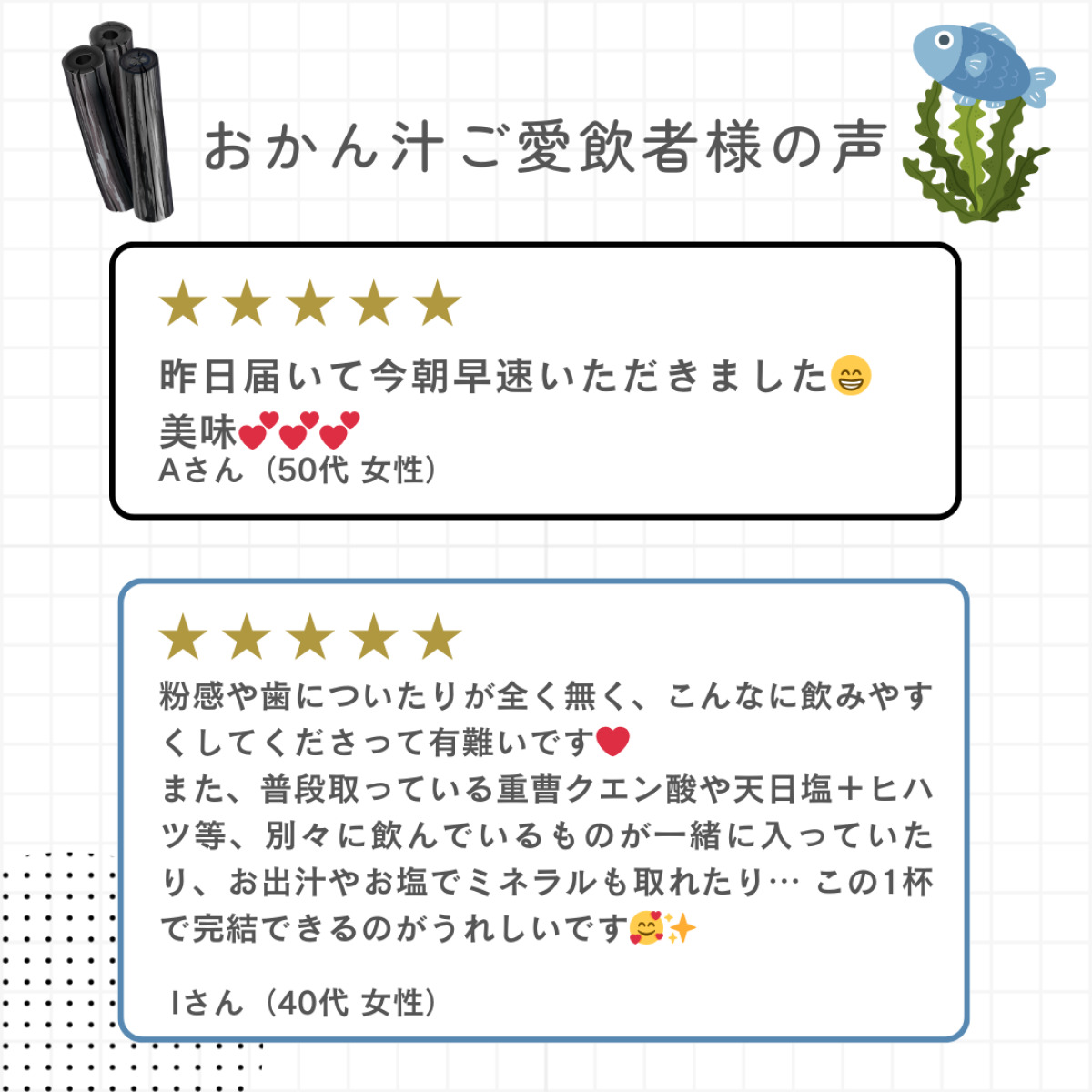 02.【11月28日(金)21時より 20名様限定！喜界島の塩🎁年内分12/1まで受付】12月生産分より塩がリニューアル！デトックスおかん汁 60日分 販売数45000個突破！