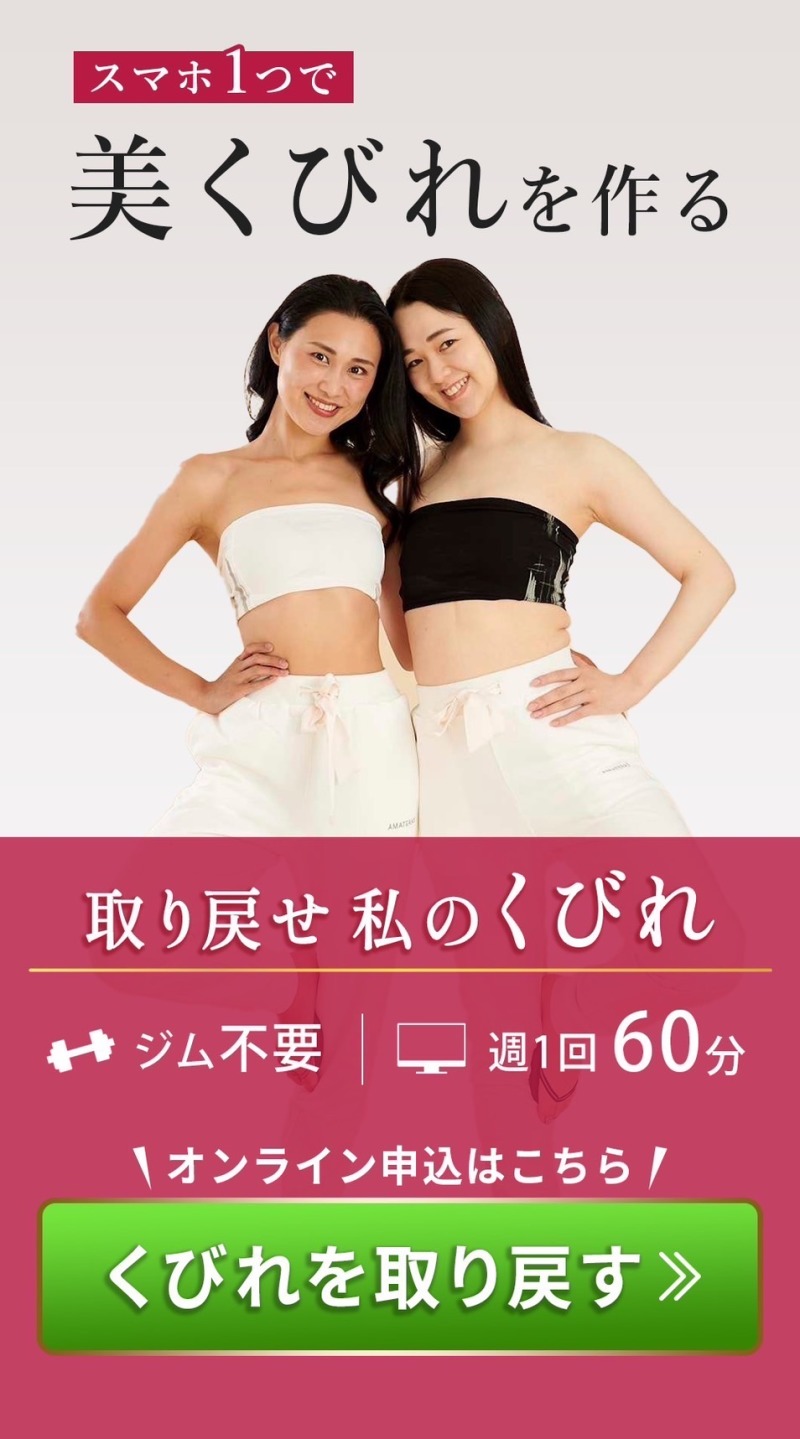 0 月額オンラインくびれレッスン 毎週水曜日 20:00-21:00【藤野真奈美・デトックスおかん】