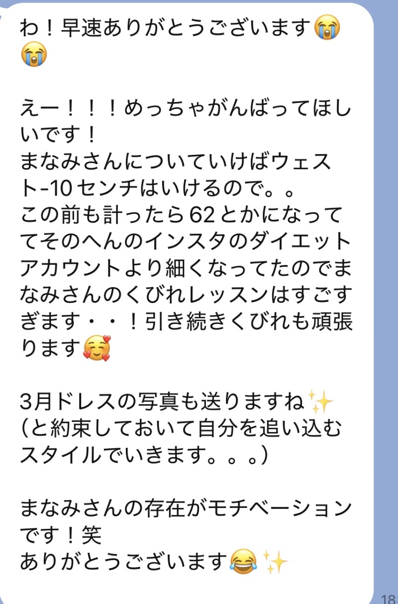 1.年間オンラインくびれレッスン 毎週水曜日 20:00-21:00【藤野真奈美・デトックスおかん】