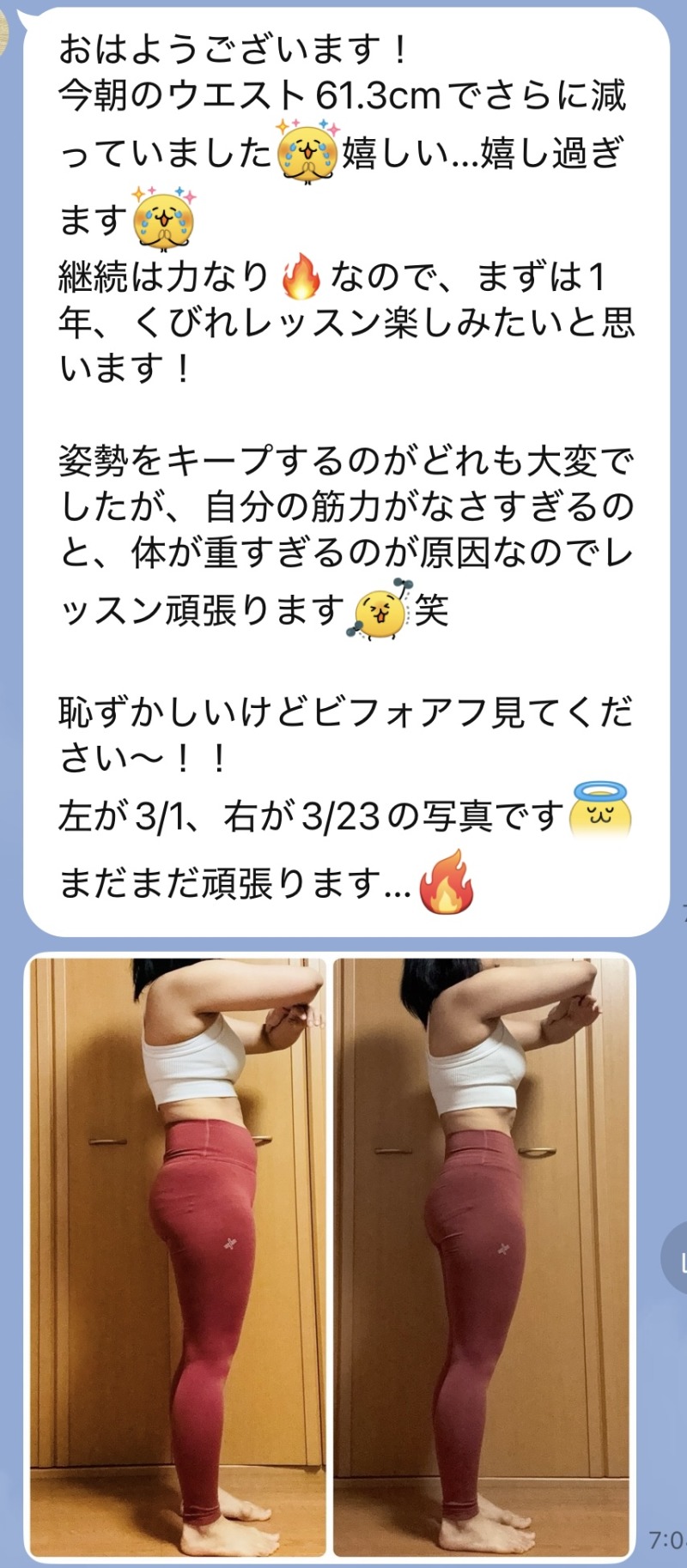 0 月額オンラインくびれレッスン 毎週水曜日 20:00-21:00【藤野真奈美・デトックスおかん】