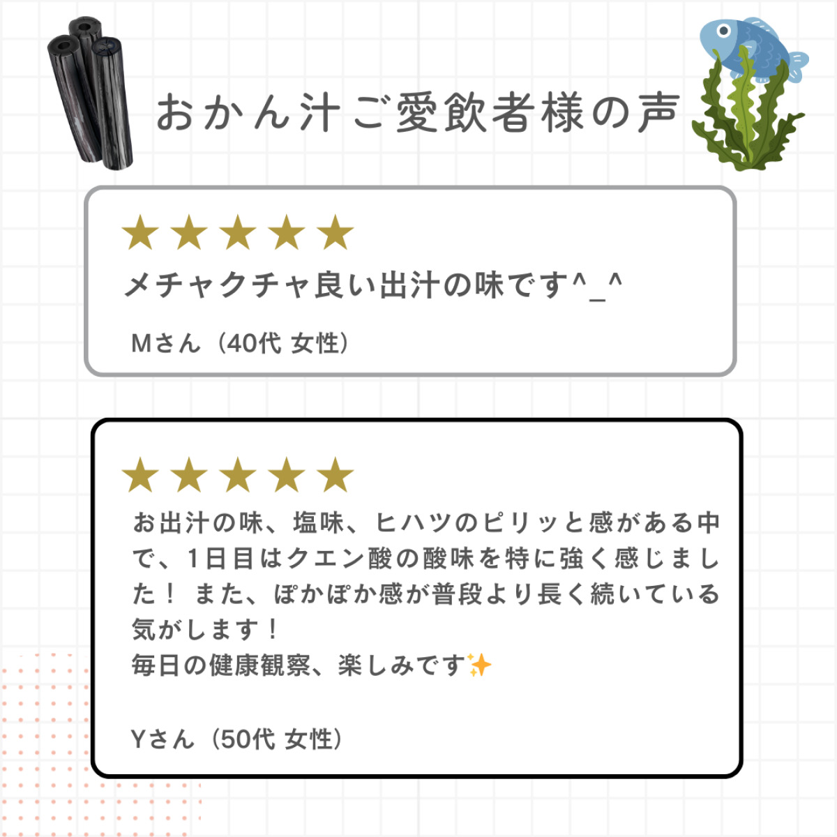 04.【20名様限定！喜界島の塩🎁年内分12/1まで受付】12月生産分より塩がリニューアル！デトックスおかん汁 7日分 販売数45000個突破！