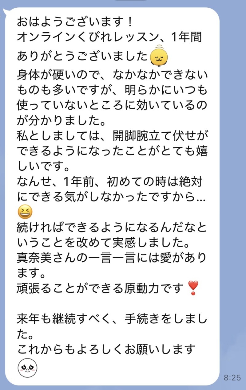 1.年間オンラインくびれレッスン 毎週水曜日 20:00-21:00【藤野真奈美・デトックスおかん】