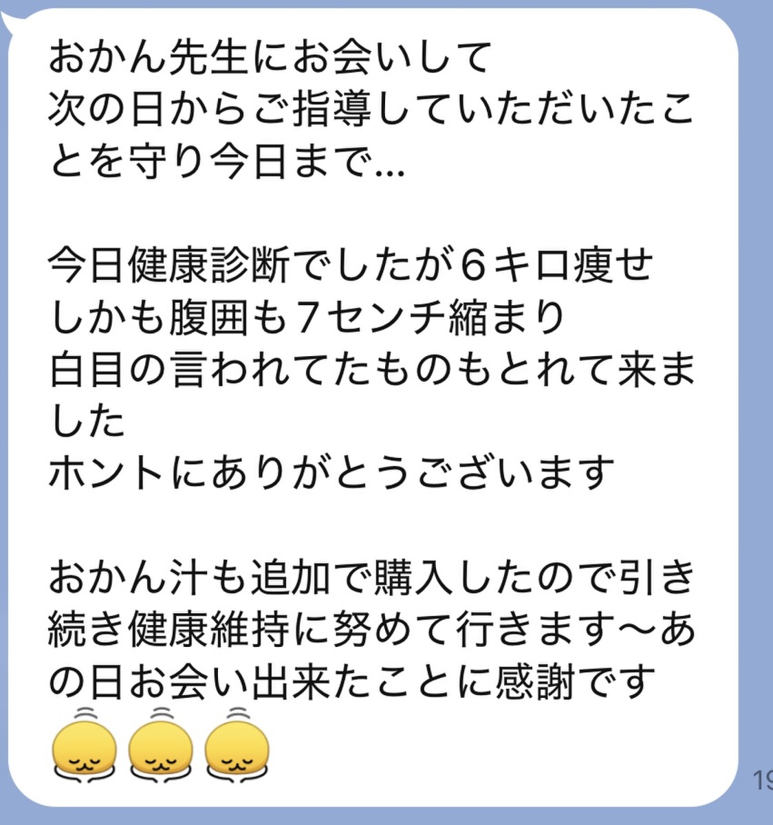 02.【11月28日(金)21時より 20名様限定！喜界島の塩🎁年内分12/1まで受付】12月生産分より塩がリニューアル！デトックスおかん汁 60日分 販売数45000個突破！