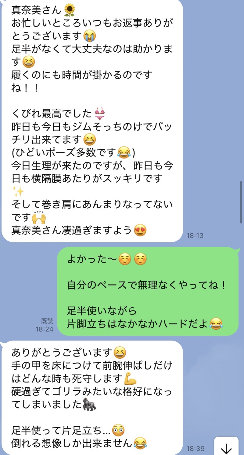4【年払い】【10月31日までキャンペーン中】足半1足プレゼント♥️毎週土曜日 07:30-08:00「足半」を使った 日本で唯一の 「歩行」「姿勢」「美脚」「柔軟」「体幹」