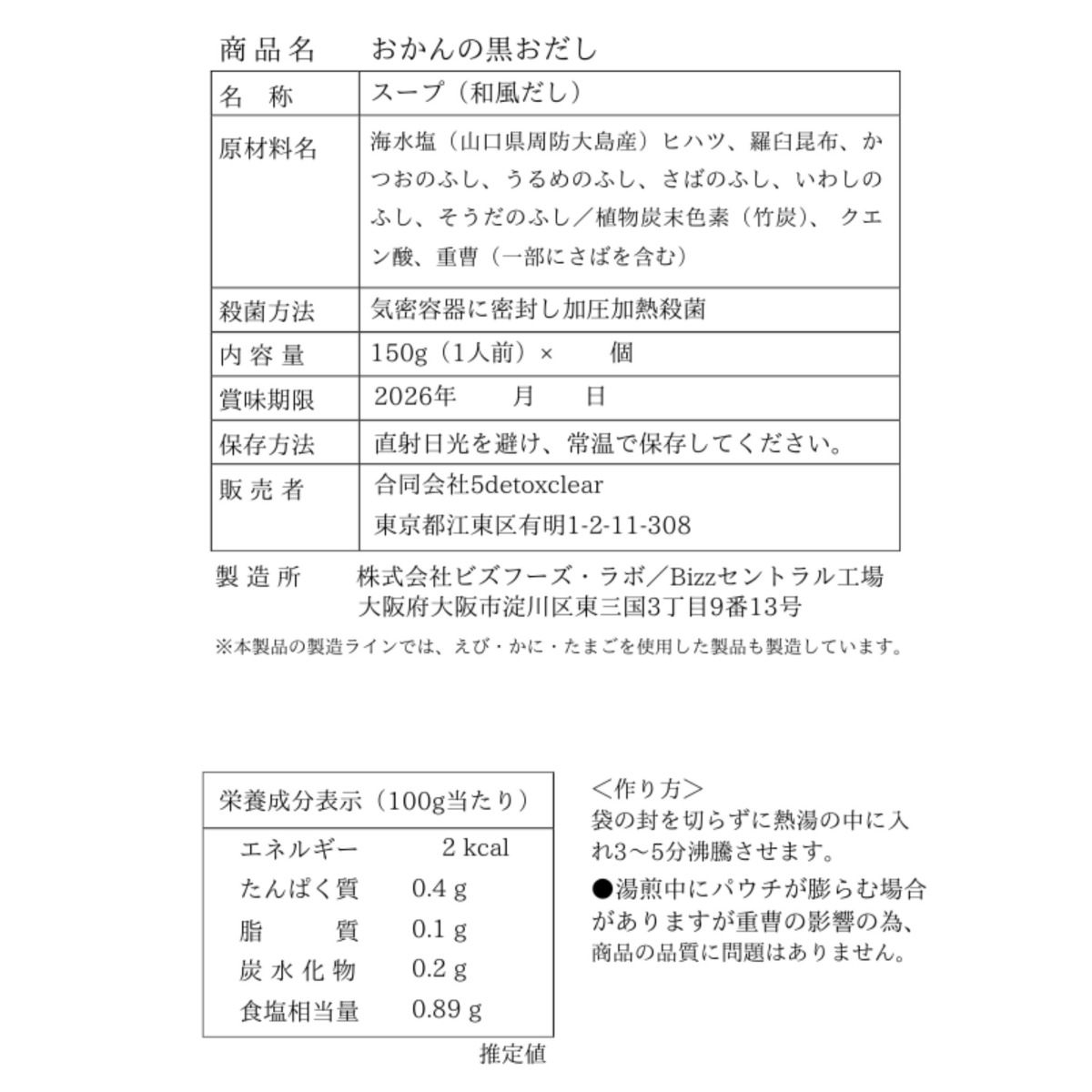 00 【即日発送】デトックス鼻うがいセット デトックスおかん汁3つ 鼻うがい容器 重曹 味覚チェックシート